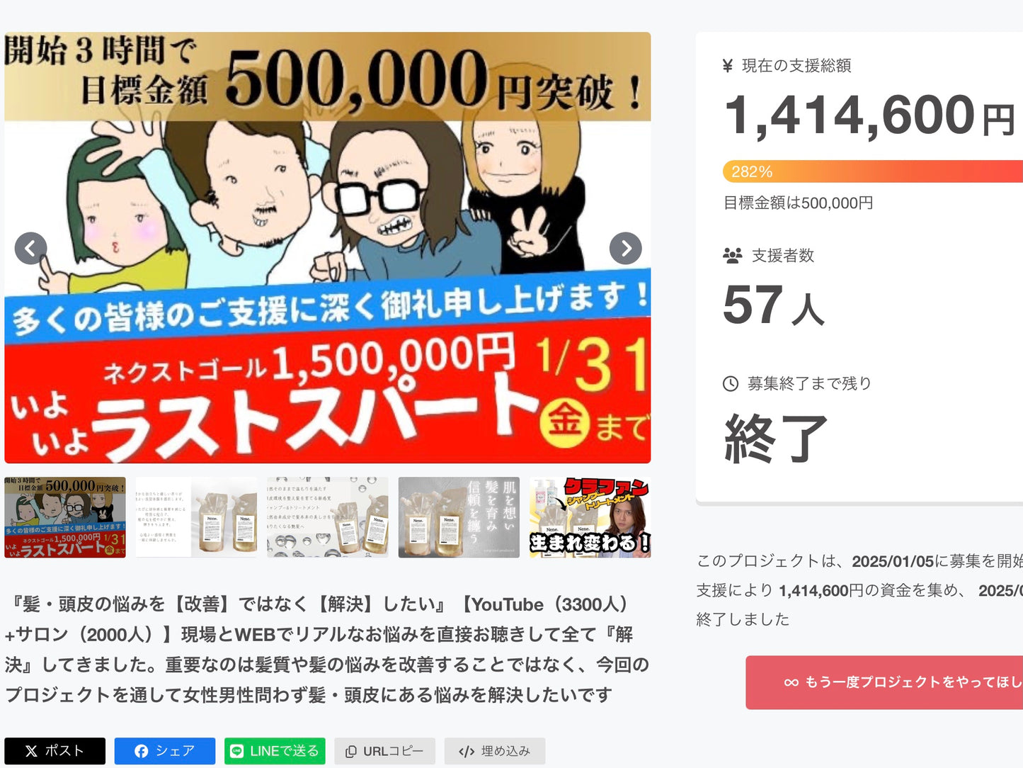 ソングバード オリジナル Neneシャンプー【送料無料】