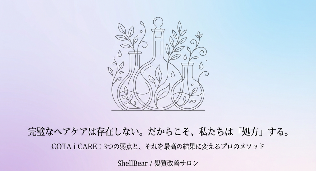 コタ アイケアの悪い口コミ？デメリットとは？番号の選び方と失敗しない使い方のコツ