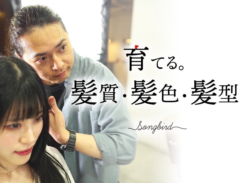 購入から1ヶ月はSONGBIRD Neneに限り全額返金保証付き！